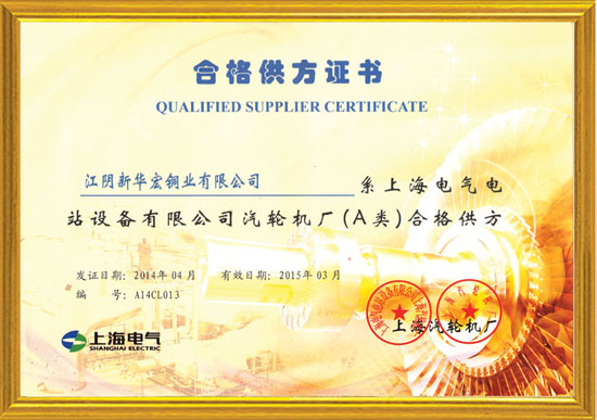 Qualified Supplier Certificate